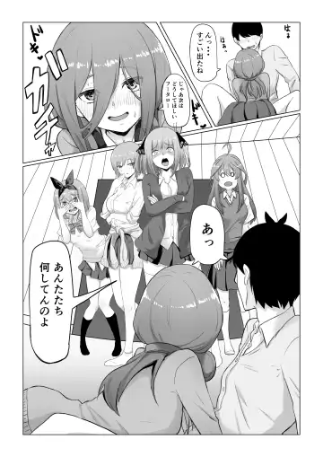 [Goma Gorilla] Nakano Miku Fhentai - Page 5