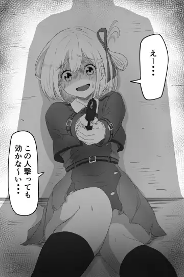 Read [Goma Gorilla] Nishikigi Chisato-chan & Inoue Takina-chan - Fhentai