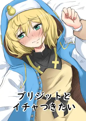 Read [Goma Gorilla] Bridget to Icha Tsukitai + Omake - Fhentai