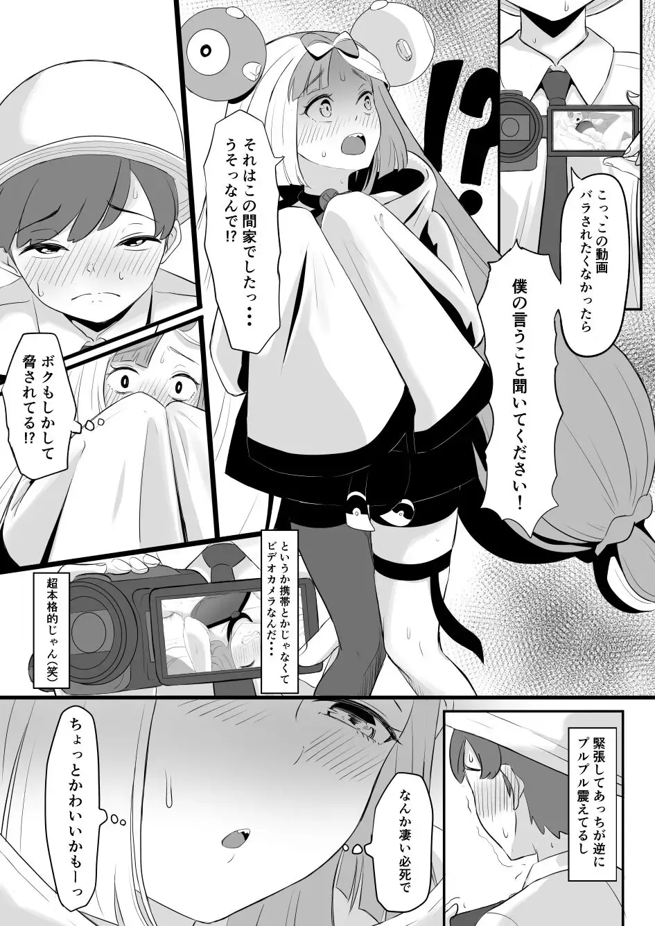[Goma Gorilla] Odosareta Nanjamo Fhentai - Page 1