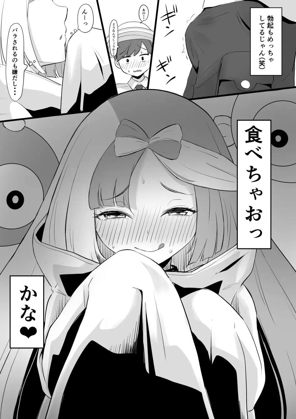 [Goma Gorilla] Odosareta Nanjamo Fhentai - Page 2