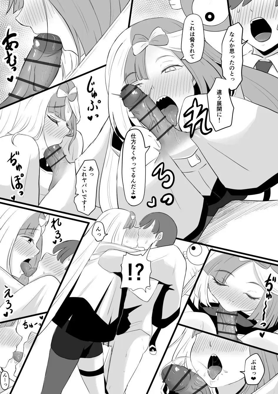 [Goma Gorilla] Odosareta Nanjamo Fhentai - Page 3