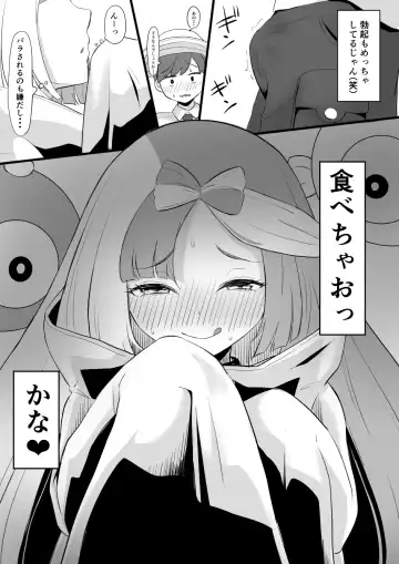 [Goma Gorilla] Odosareta Nanjamo Fhentai - Page 2