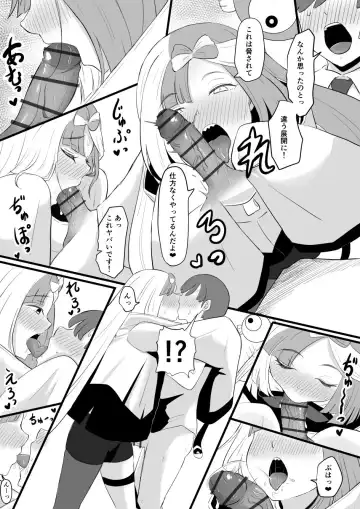 [Goma Gorilla] Odosareta Nanjamo Fhentai - Page 3