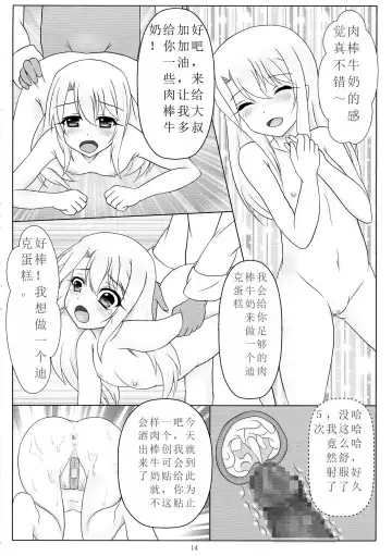 [Kishimen] Jouzu ni Dekimashita! Fhentai - Page 14