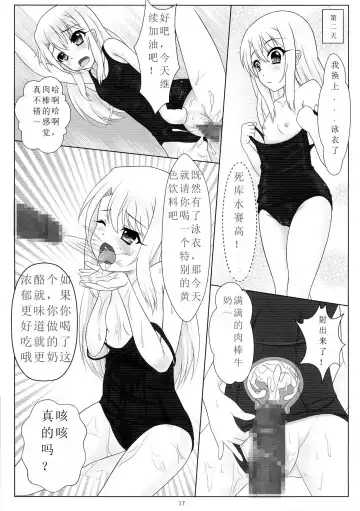 [Kishimen] Jouzu ni Dekimashita! Fhentai - Page 17