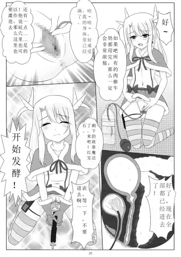 [Kishimen] Jouzu ni Dekimashita! Fhentai - Page 20