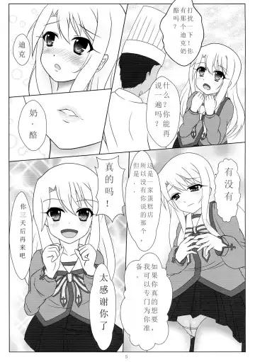 [Kishimen] Jouzu ni Dekimashita! Fhentai - Page 5