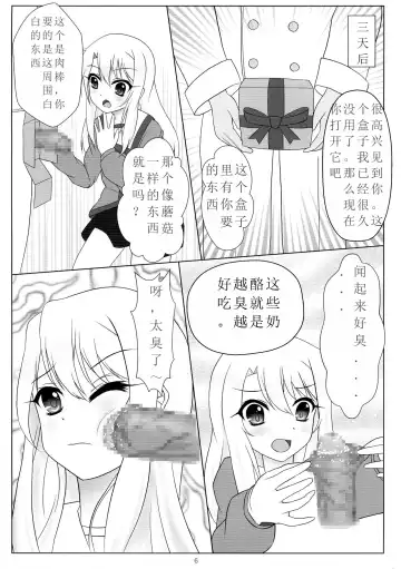 [Kishimen] Jouzu ni Dekimashita! Fhentai - Page 6