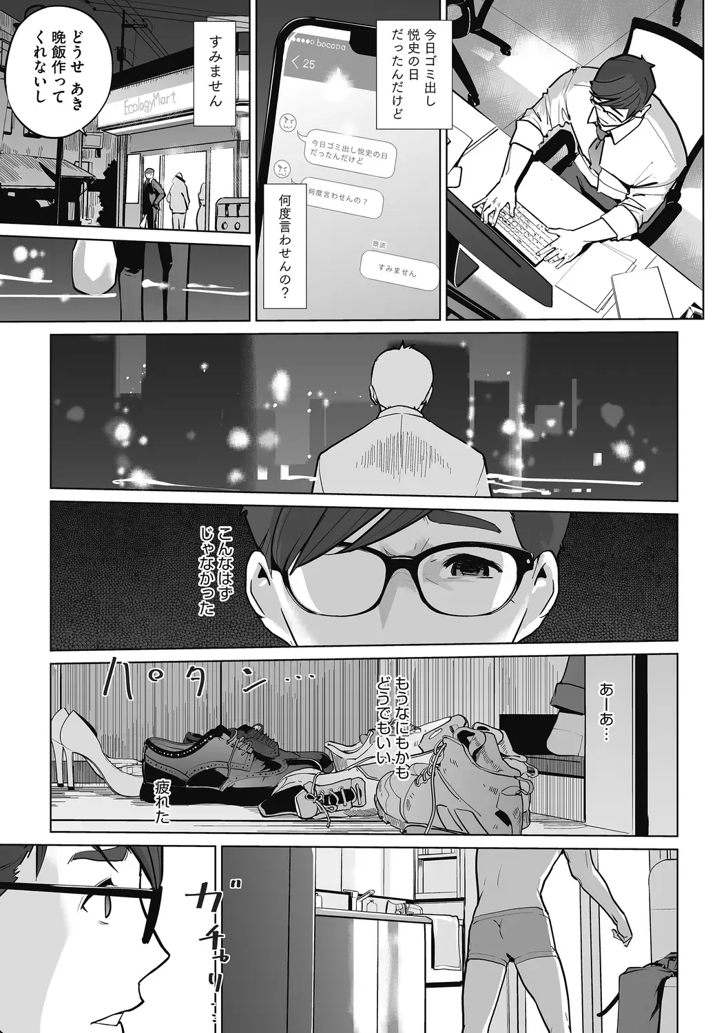 [Clone Ningen] Himitsu Fhentai - Page 37