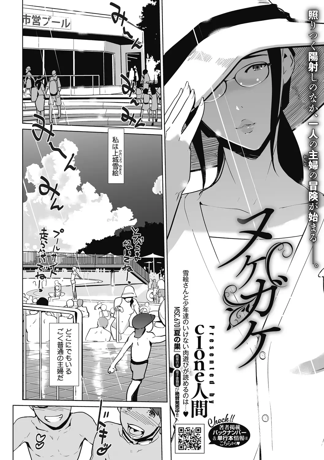 [Clone Ningen] Himitsu Fhentai - Page 62