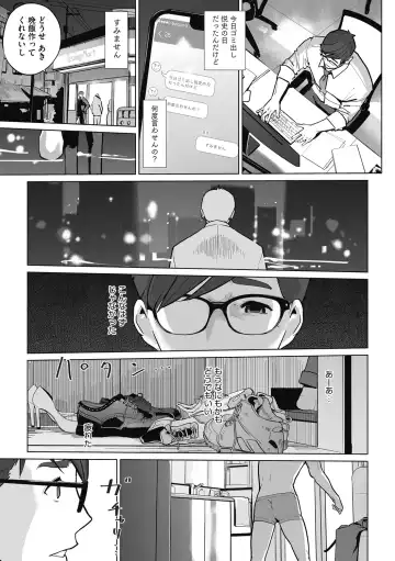 [Clone Ningen] Himitsu Fhentai - Page 37