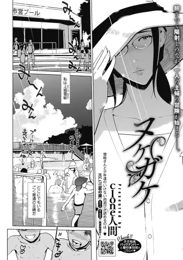 [Clone Ningen] Himitsu Fhentai - Page 62