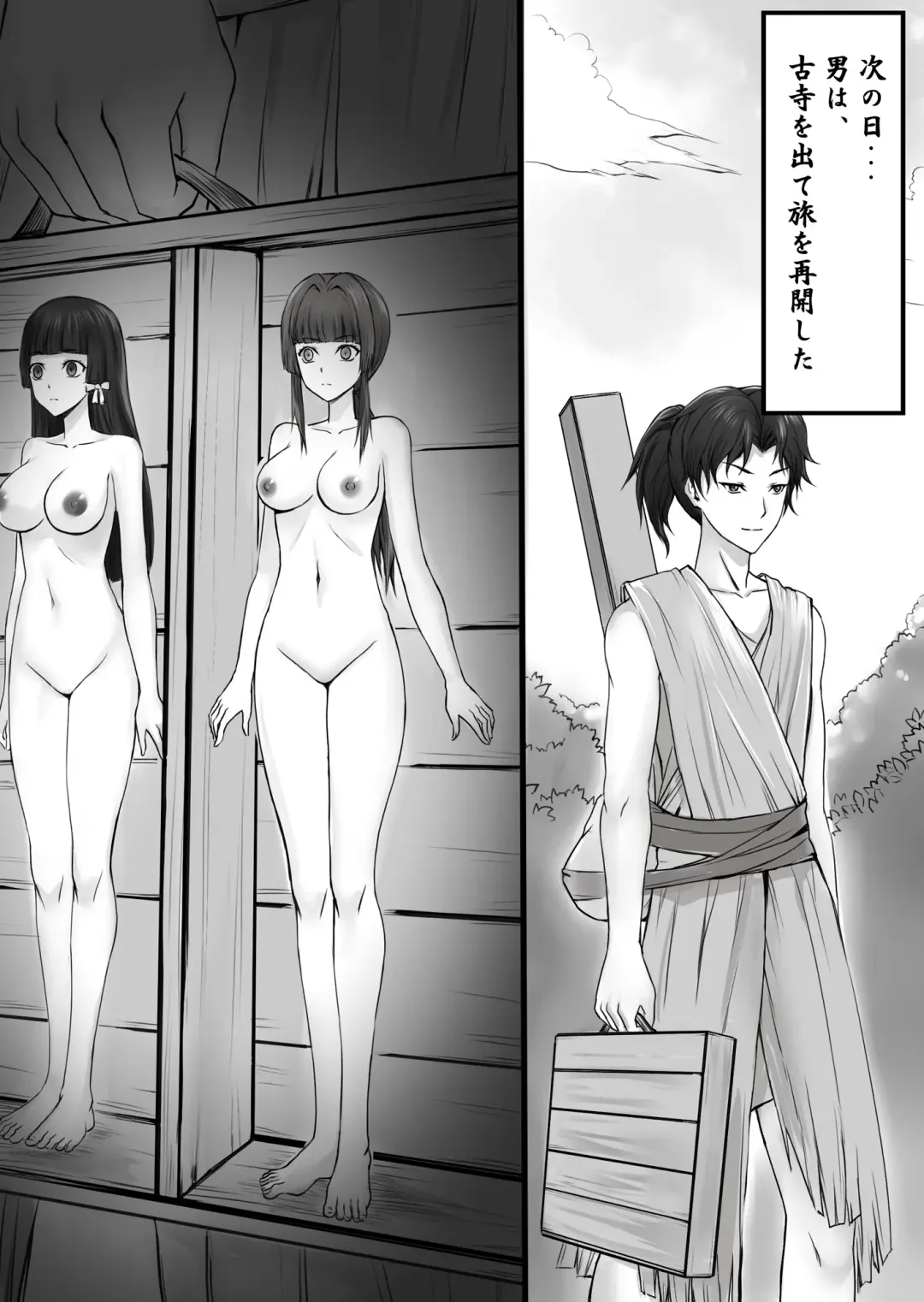 [Toki] Ningyou-den Youkai Toubatsushi no Saigo Fhentai - Page 11