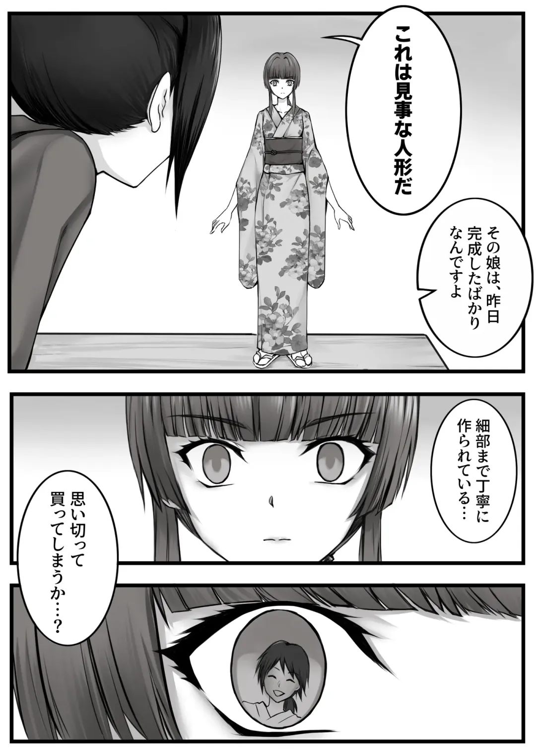 [Toki] Ningyou-den Youkai Toubatsushi no Saigo Fhentai - Page 15