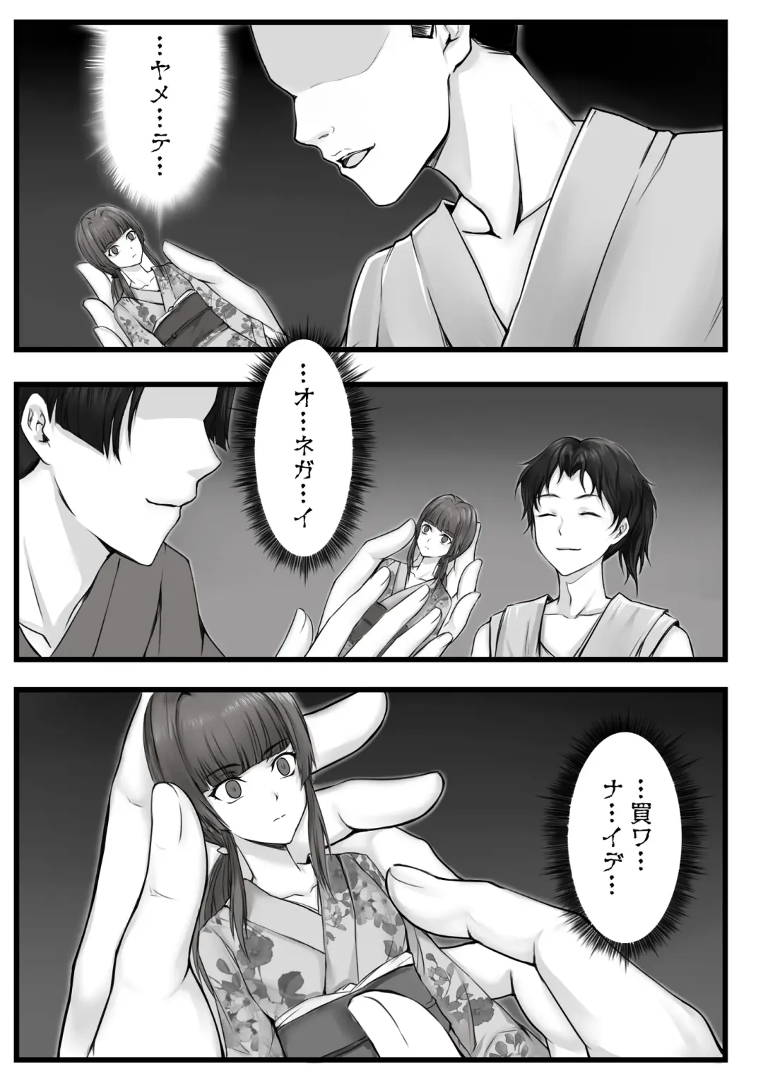 [Toki] Ningyou-den Youkai Toubatsushi no Saigo Fhentai - Page 16