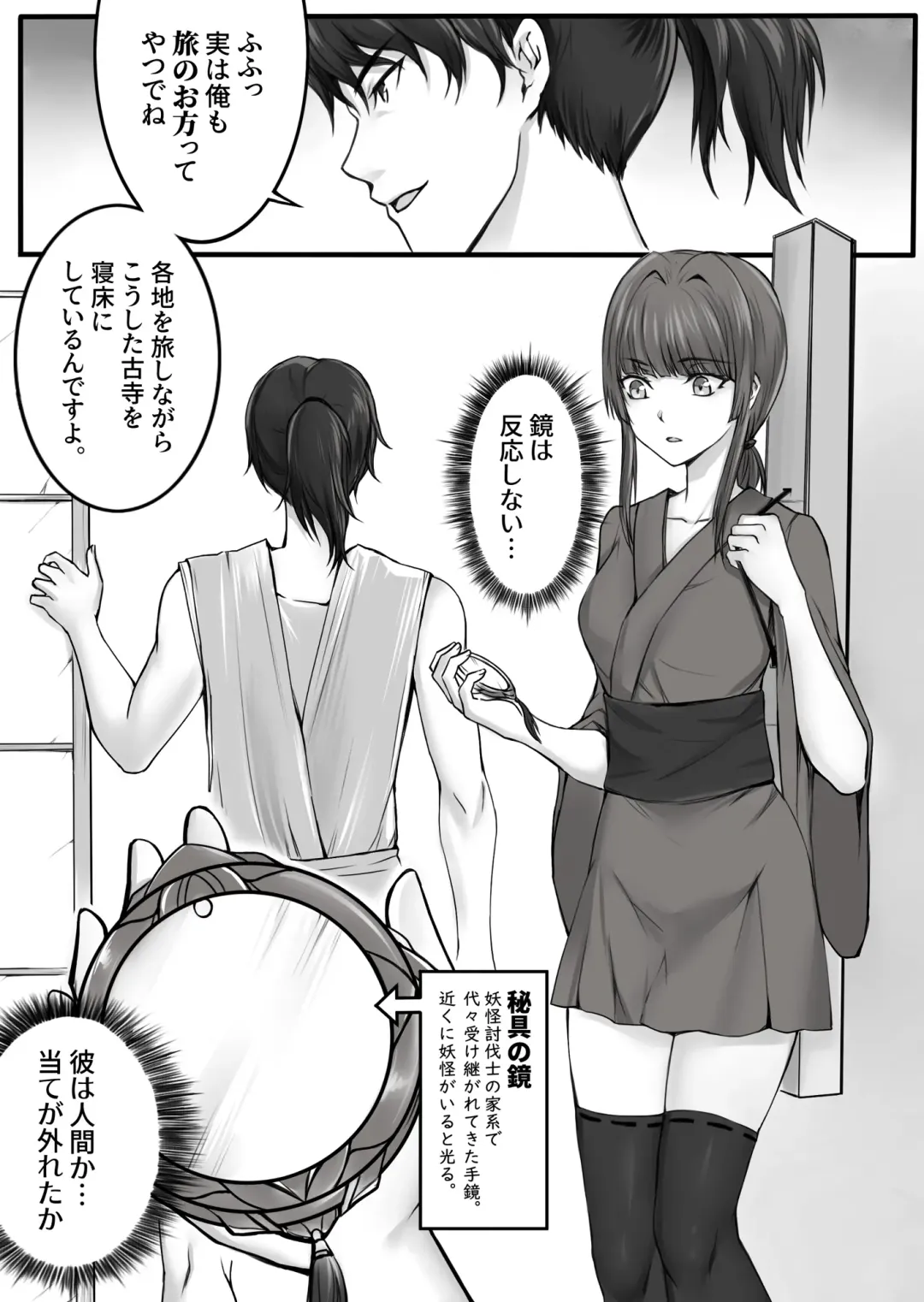 [Toki] Ningyou-den Youkai Toubatsushi no Saigo Fhentai - Page 3