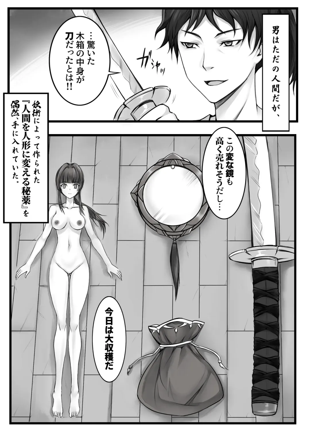 [Toki] Ningyou-den Youkai Toubatsushi no Saigo Fhentai - Page 8