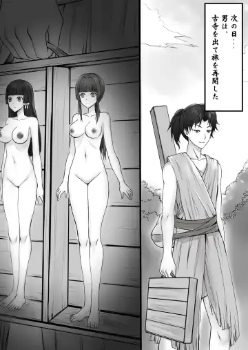 [Toki] Ningyou-den Youkai Toubatsushi no Saigo Fhentai - Page 11