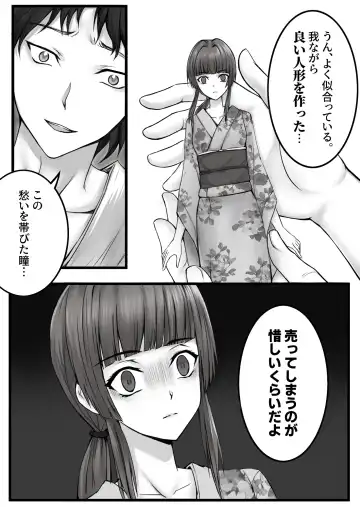 [Toki] Ningyou-den Youkai Toubatsushi no Saigo Fhentai - Page 13