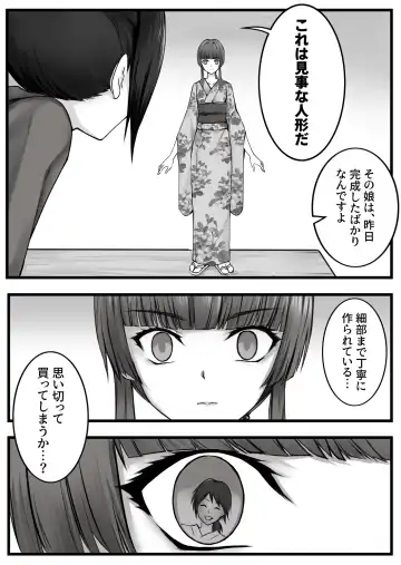 [Toki] Ningyou-den Youkai Toubatsushi no Saigo Fhentai - Page 15