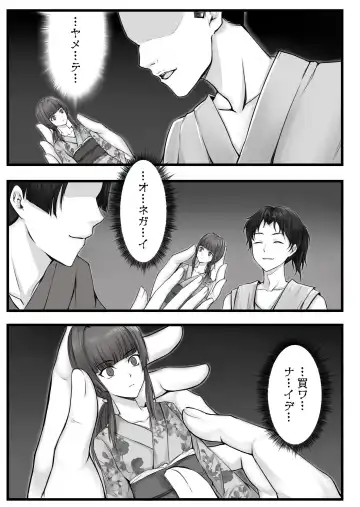 [Toki] Ningyou-den Youkai Toubatsushi no Saigo Fhentai - Page 16