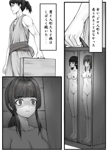 [Toki] Ningyou-den Youkai Toubatsushi no Saigo Fhentai - Page 17