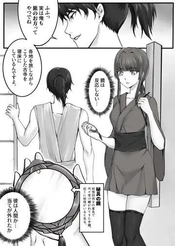 [Toki] Ningyou-den Youkai Toubatsushi no Saigo Fhentai - Page 3