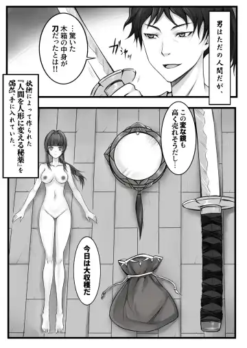 [Toki] Ningyou-den Youkai Toubatsushi no Saigo Fhentai - Page 8