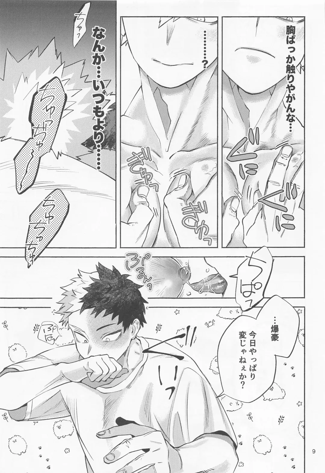 [Harumachi] Buck Tick!! Fhentai - Page 10