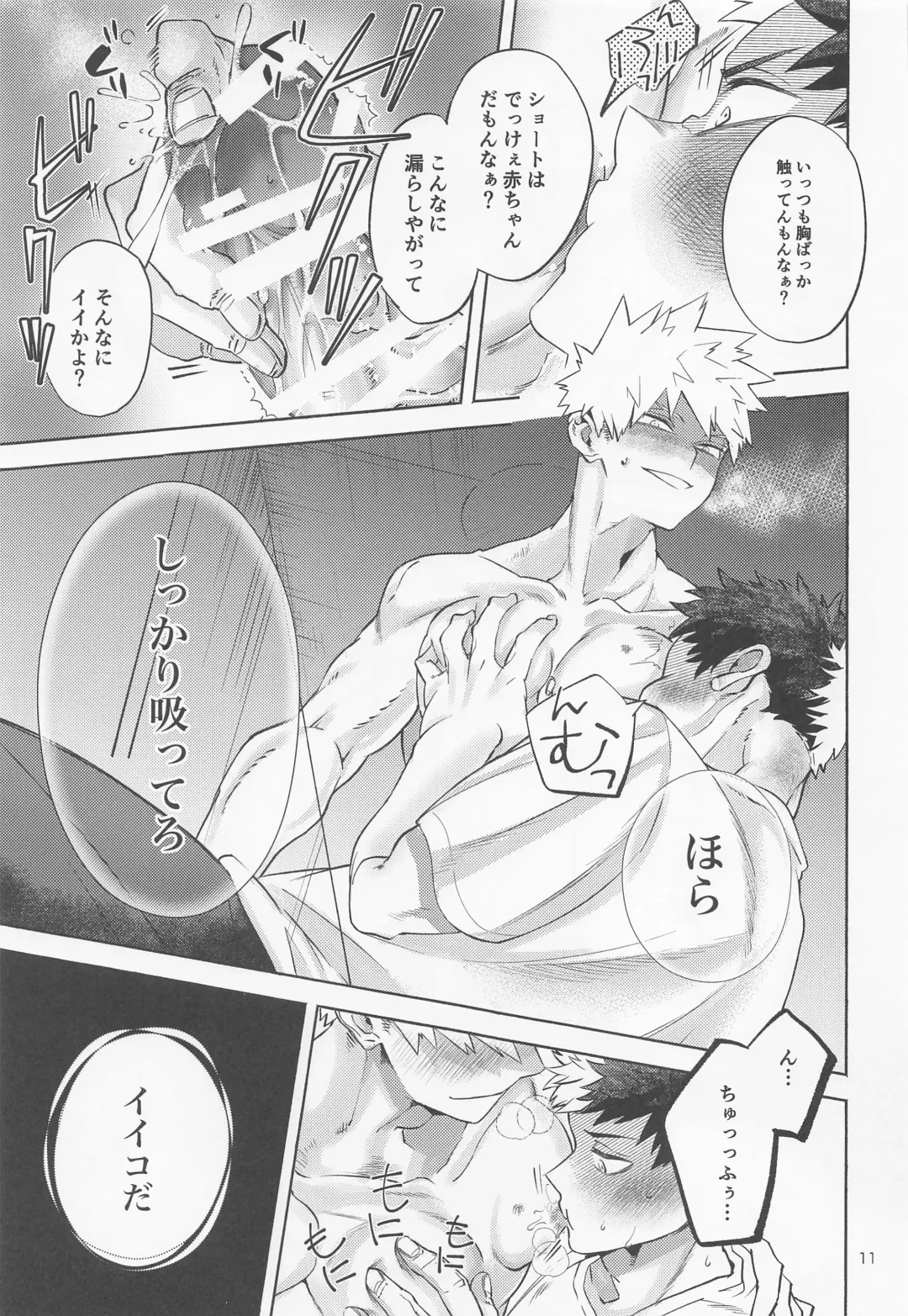 [Harumachi] Buck Tick!! Fhentai - Page 12