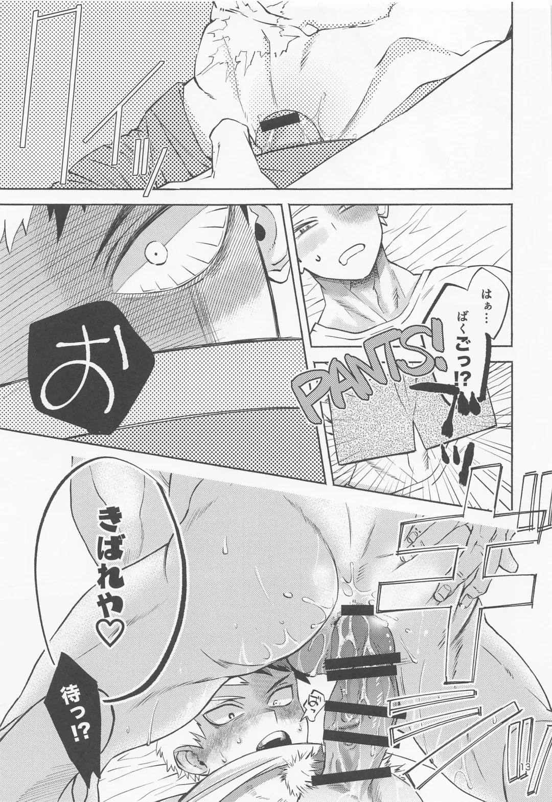 [Harumachi] Buck Tick!! Fhentai - Page 14