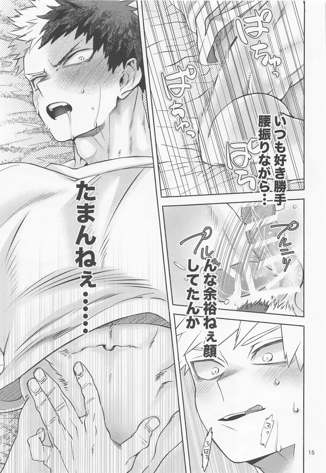 [Harumachi] Buck Tick!! Fhentai - Page 16