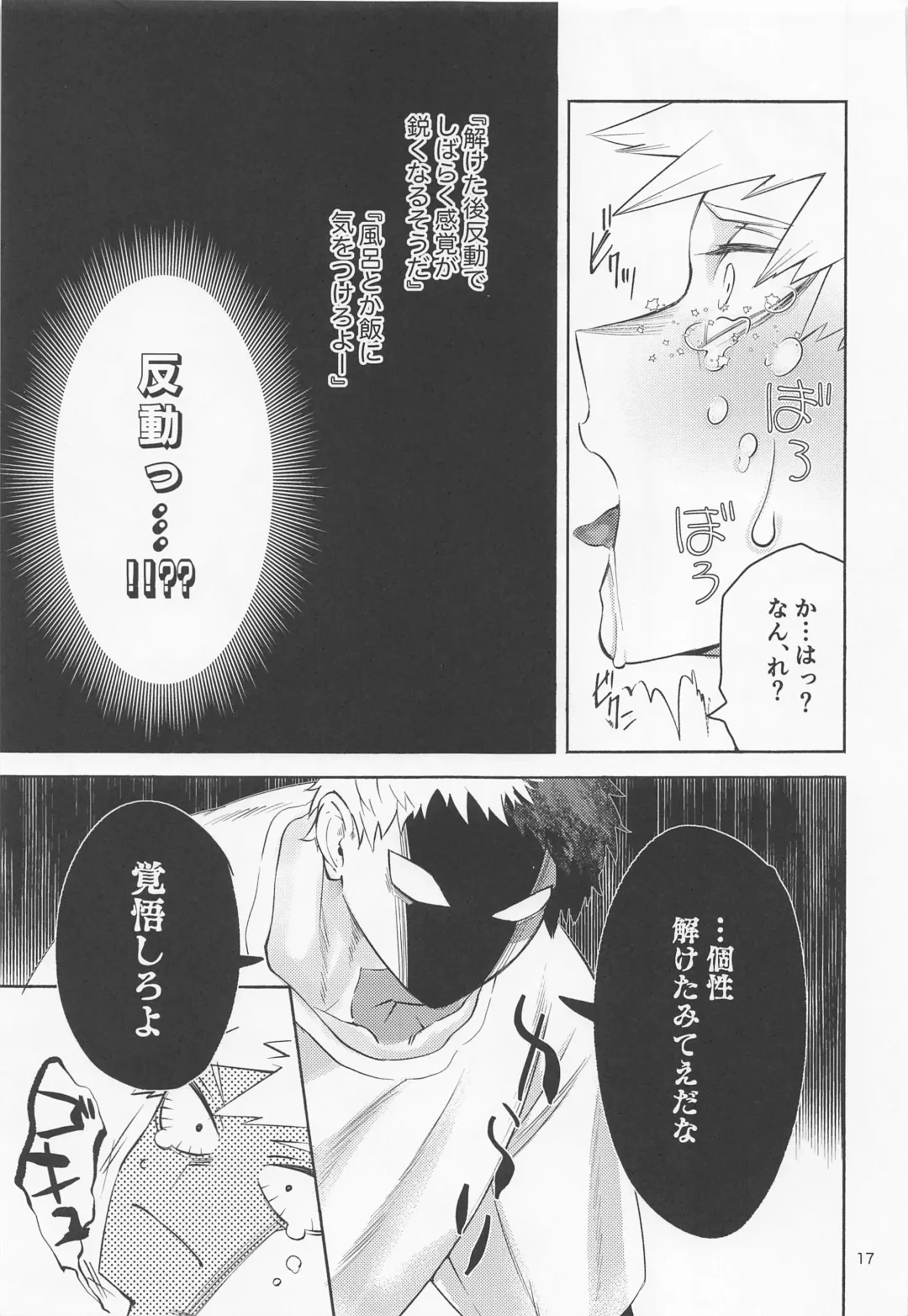 [Harumachi] Buck Tick!! Fhentai - Page 18