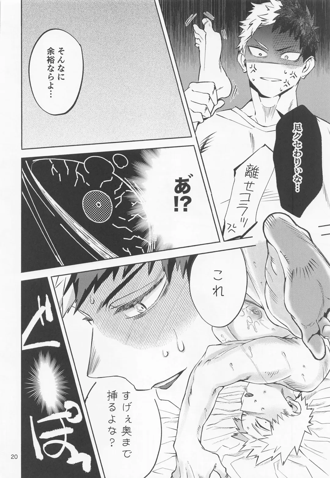 [Harumachi] Buck Tick!! Fhentai - Page 21