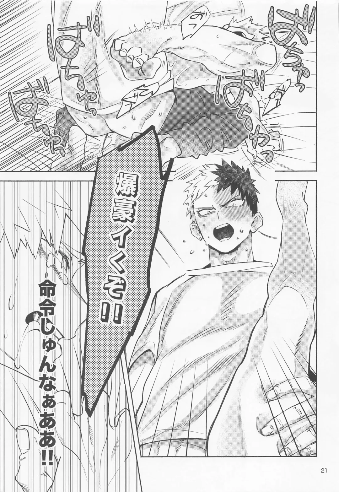 [Harumachi] Buck Tick!! Fhentai - Page 22