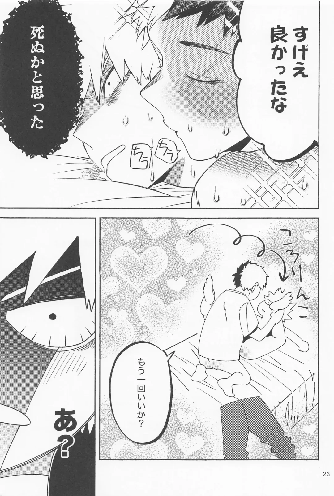 [Harumachi] Buck Tick!! Fhentai - Page 24