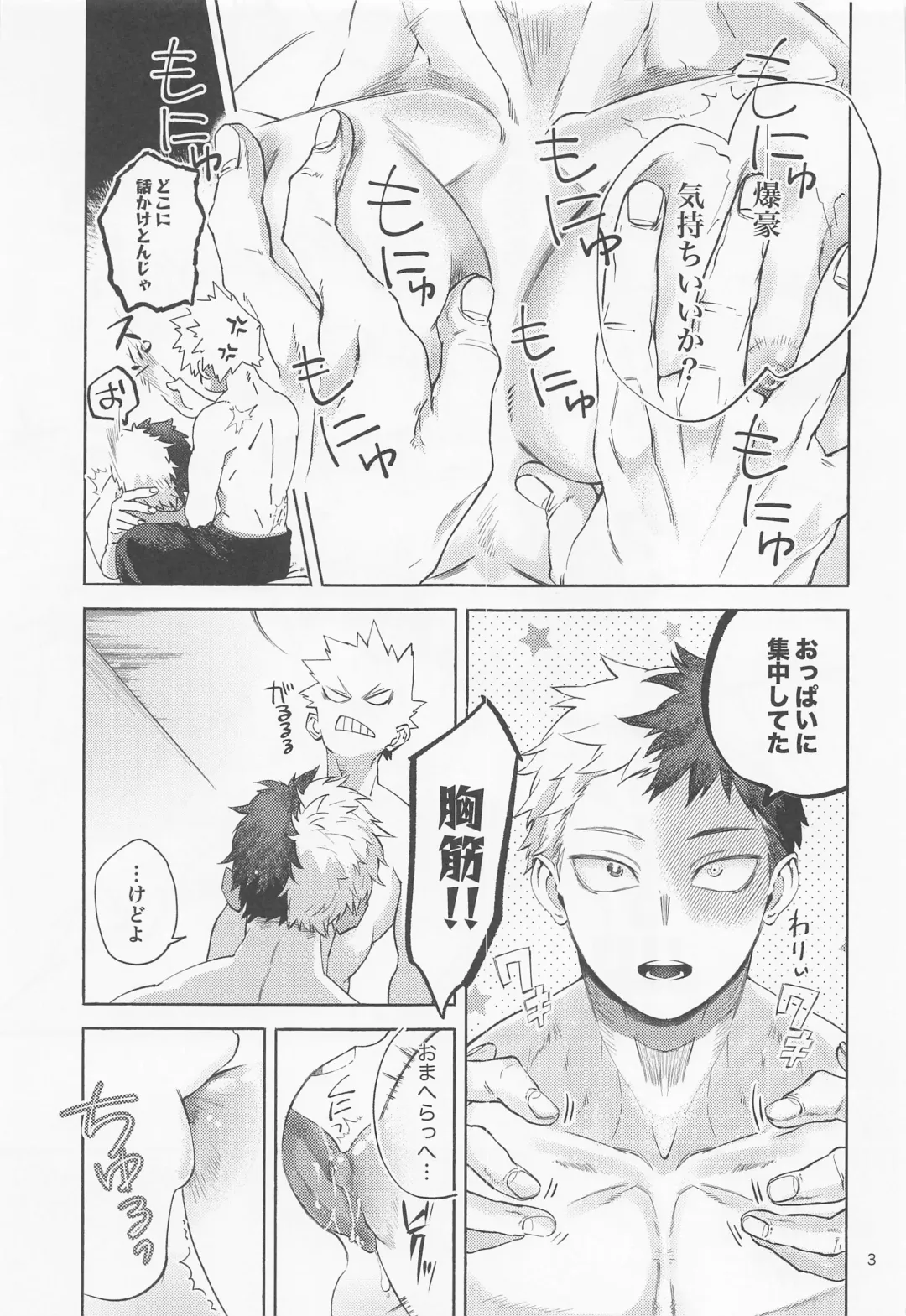 [Harumachi] Buck Tick!! Fhentai - Page 4