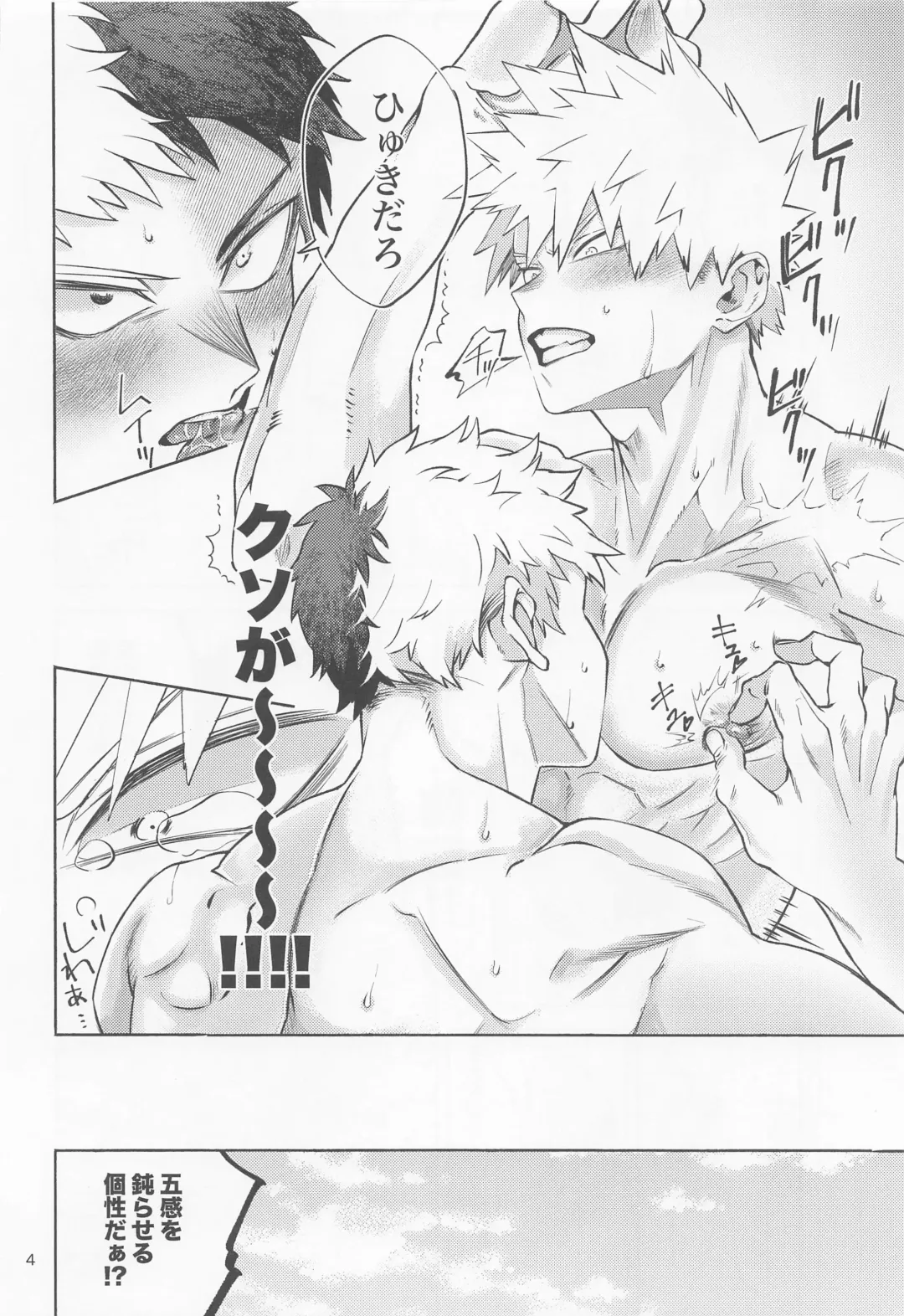 [Harumachi] Buck Tick!! Fhentai - Page 5