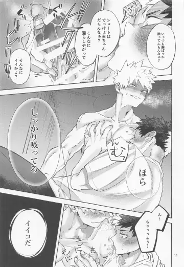 [Harumachi] Buck Tick!! Fhentai - Page 12