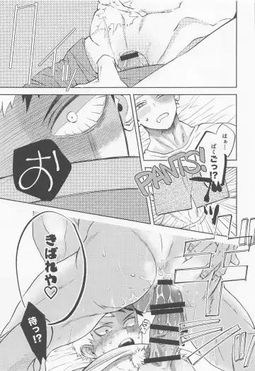 [Harumachi] Buck Tick!! Fhentai - Page 14