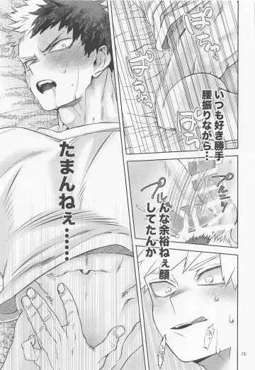 [Harumachi] Buck Tick!! Fhentai - Page 16