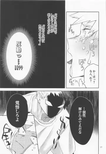 [Harumachi] Buck Tick!! Fhentai - Page 18