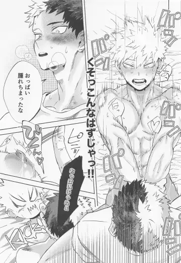 [Harumachi] Buck Tick!! Fhentai - Page 20