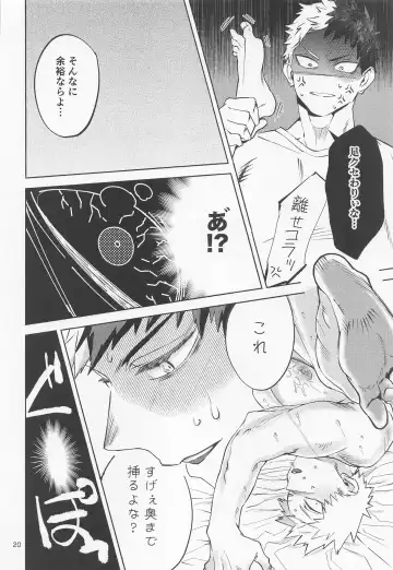 [Harumachi] Buck Tick!! Fhentai - Page 21