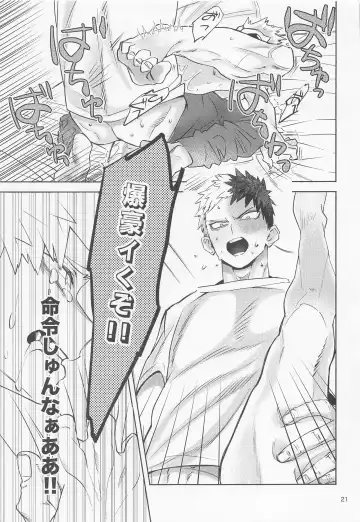 [Harumachi] Buck Tick!! Fhentai - Page 22