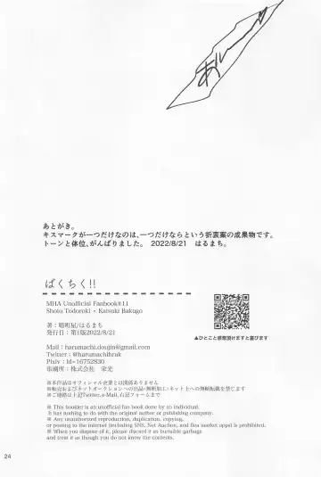 [Harumachi] Buck Tick!! Fhentai - Page 25