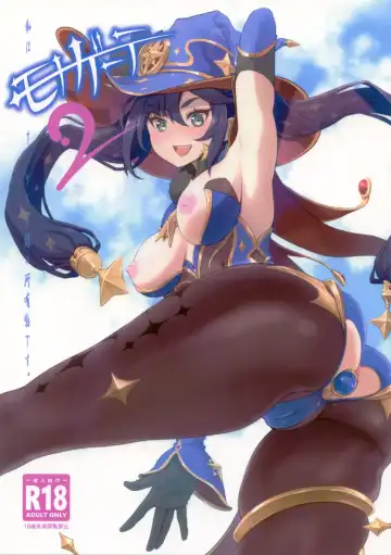 Read [Warabi Yuuzou] Mona-Gete 2 - Fhentai