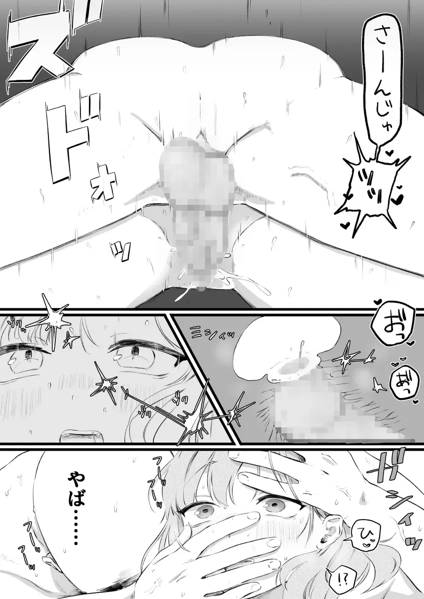 [Yurishima Shiro] KinTra o Ecchi ni Support shite kureru Kanojo Fhentai - Page 5