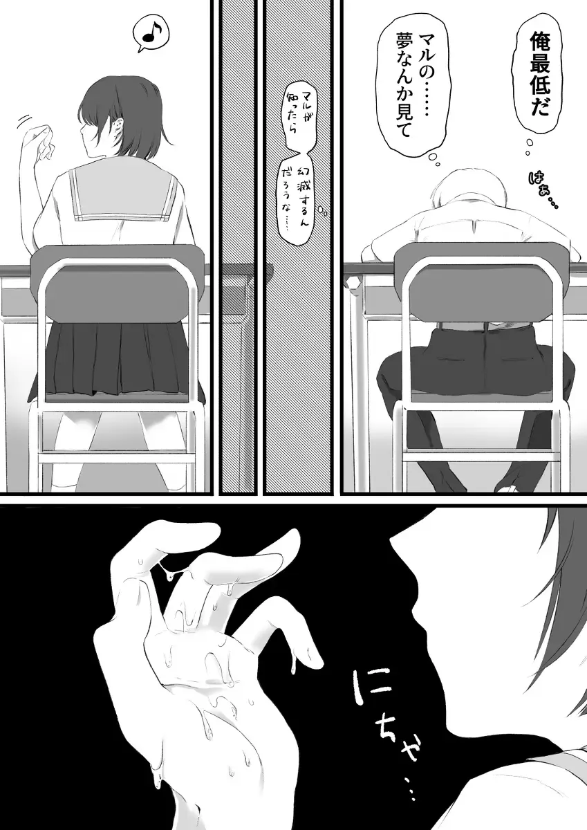 [Yurishima Shiro] Jaaku na Osananajimi no Dokuga Fhentai - Page 5